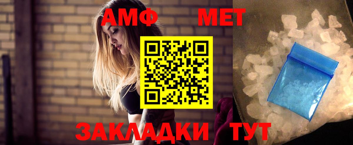 Amphetamine VHQ Зеленокумск