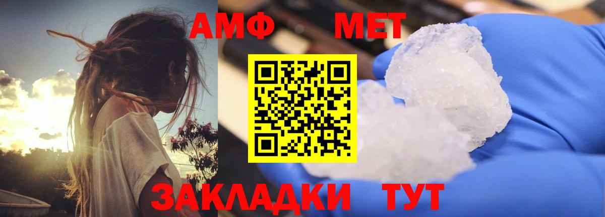 АМФ Premium  Вход с VPN  Амфетамин  Зеленокумск 