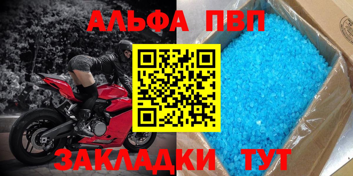 Альфа ПВП СК КРИС  Alpha PVP Crystall  Alpha-PVP  A PVP СК  Зеленокумск  Вход с VPN 