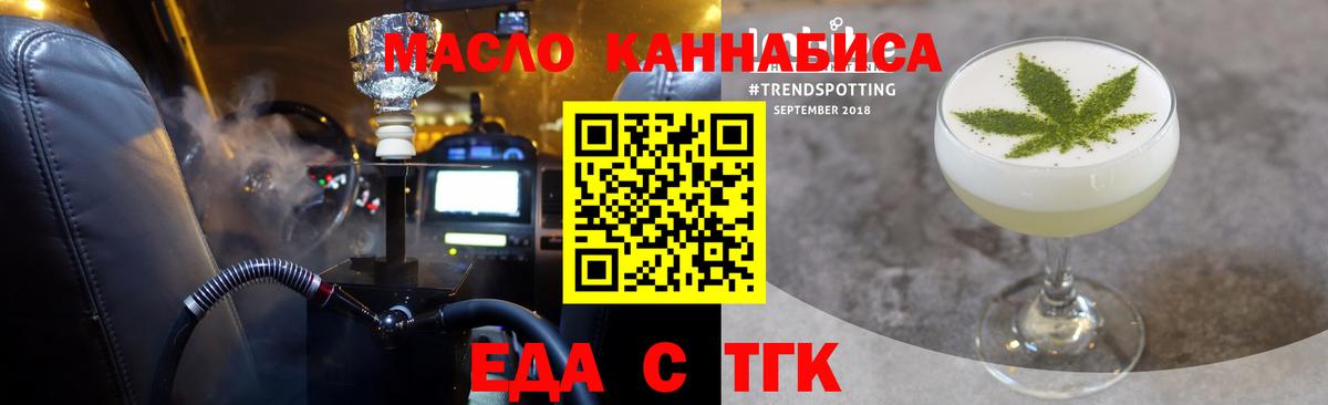 Cannafood конопля  Вход с VPN  Зеленокумск 