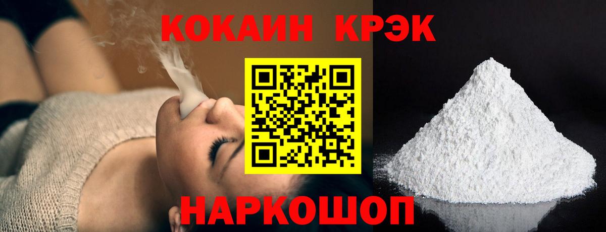 КОКАИН VHQ  Вход с VPN  Зеленокумск  COCAIN 99% 