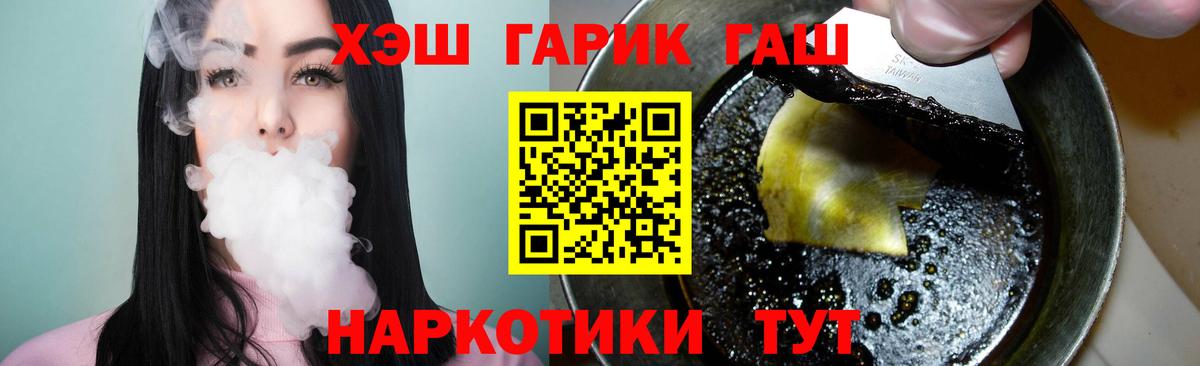 ГАШ Premium  Вход с VPN  ГАШ  ГАШ VHQ  Зеленокумск 