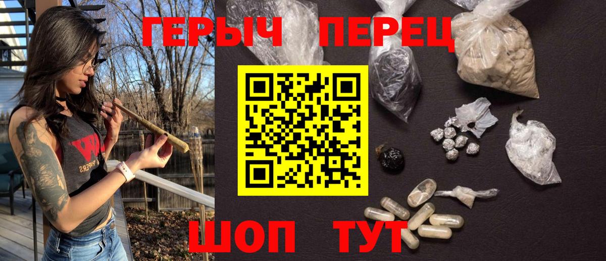 Героин VHQ Зеленокумск