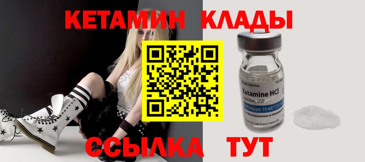 КЕТАМИН ketamine Зеленокумск