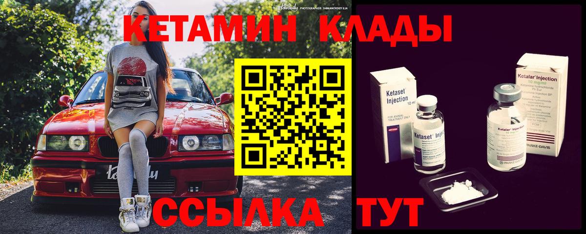 КЕТАМИН VHQ  дарк нет официальный сайт  Кетамин ketamine  Зеленокумск  Вход с VPN 