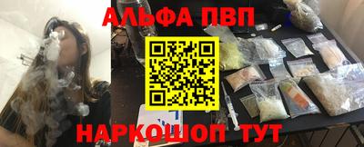 альфа пвп VHQ Ликино-Дулёво
