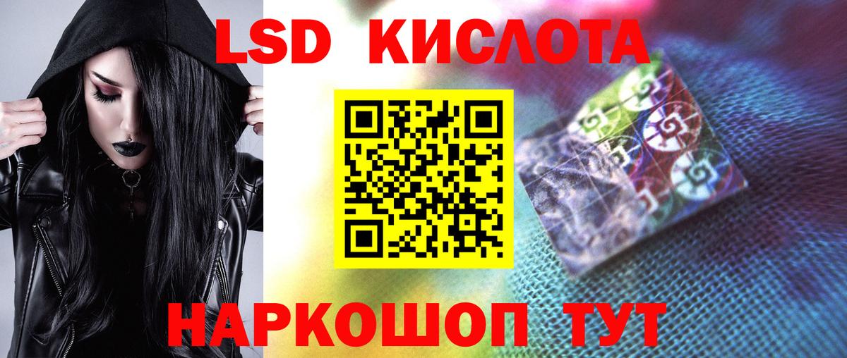 LSD-25 экстази ecstasy Зеленокумск