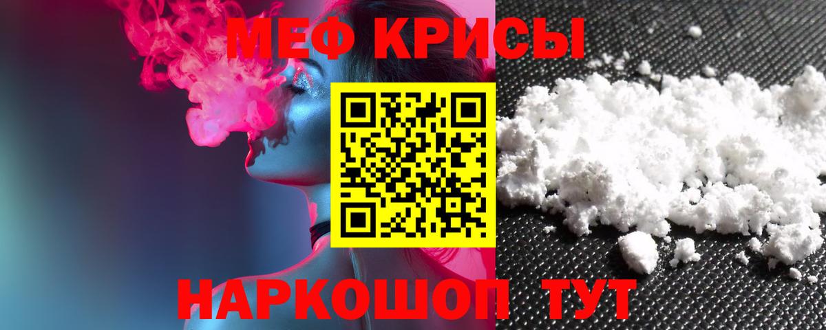 МЕФ  МЯУ-МЯУ 4 MMC  OMG зеркало  Вход с VPN  Зеленокумск  Мефедрон мяу мяу 