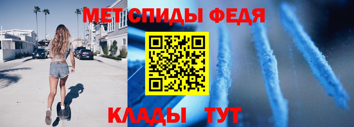 МЕТАМФЕТАМИН кристалл Зеленокумск